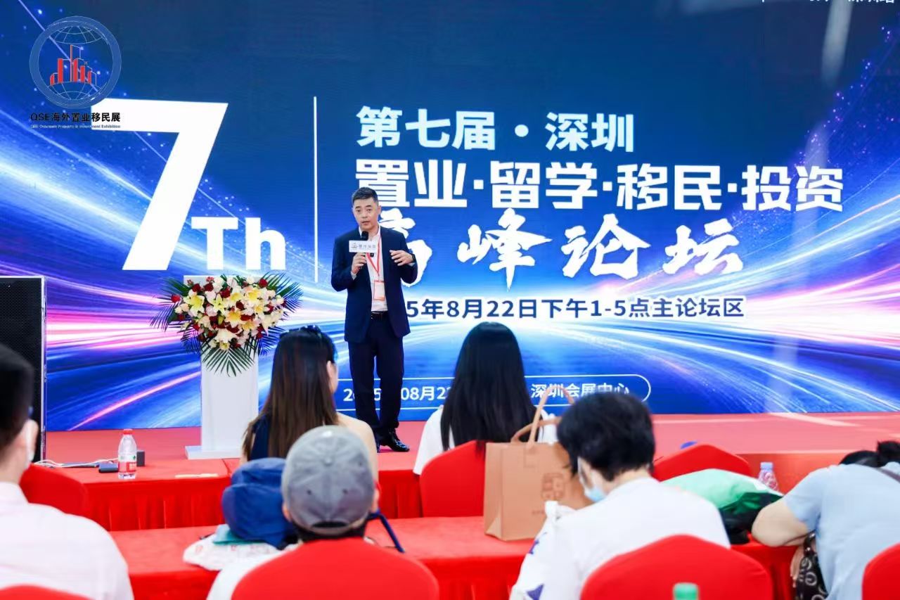 2025(上海)第二十九届海外置业移民留学展览会